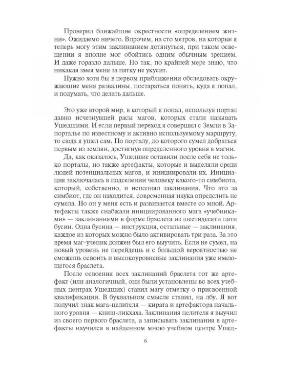 Лучший друг големов