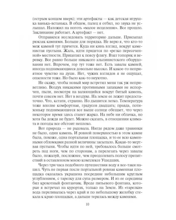 Лучший друг големов
