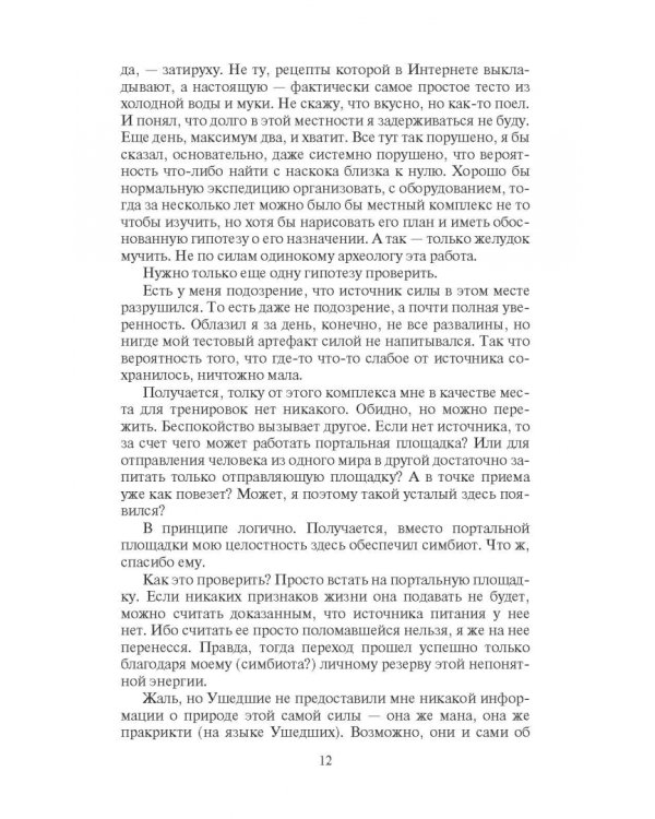 Лучший друг големов