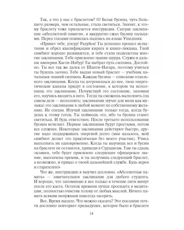 Лучший друг големов