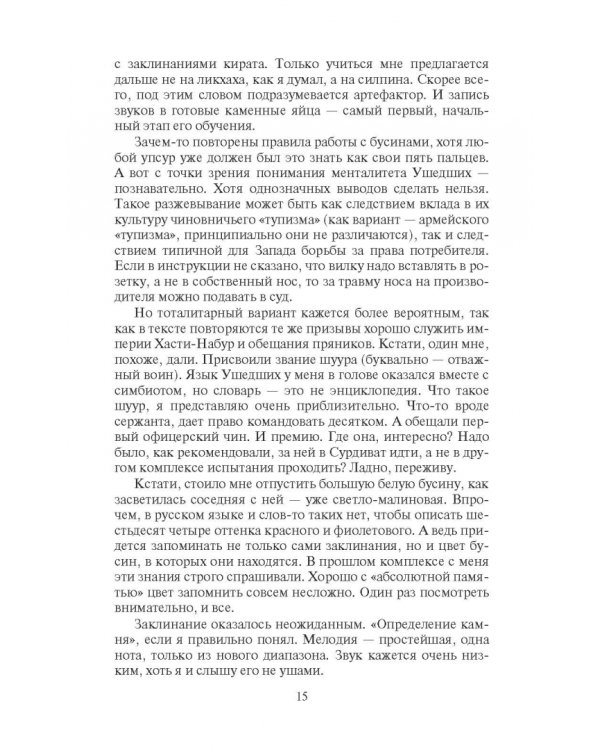 Лучший друг големов