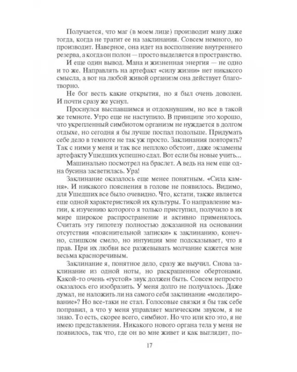 Лучший друг големов