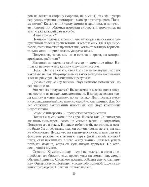 Лучший друг големов