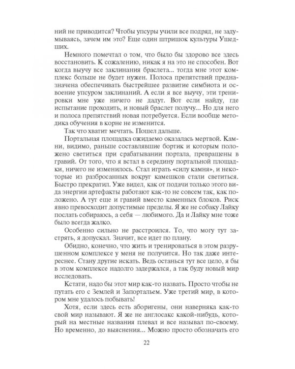 Лучший друг големов