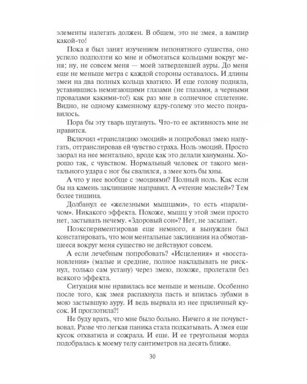 Лучший друг големов
