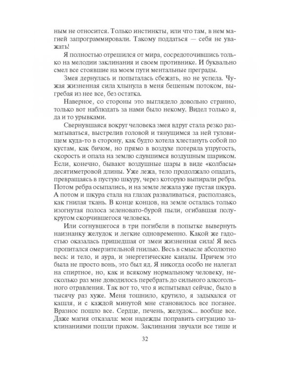 Лучший друг големов