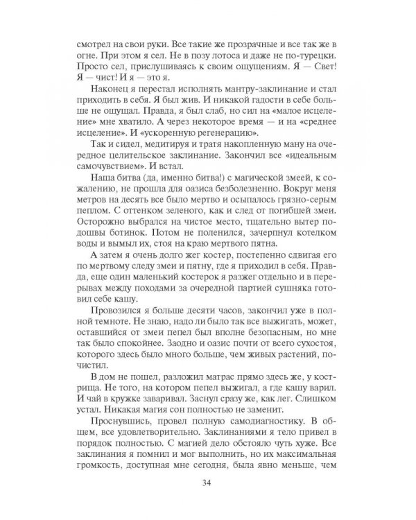 Лучший друг големов