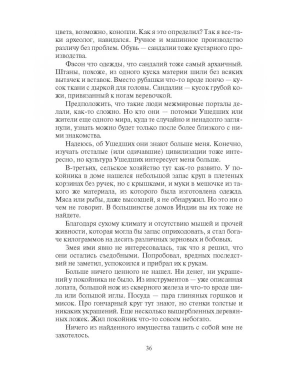 Лучший друг големов