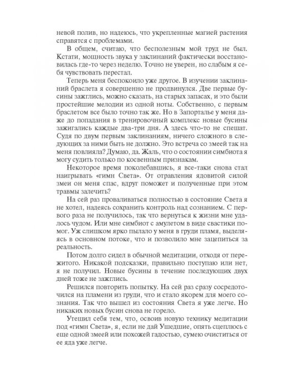 Лучший друг големов