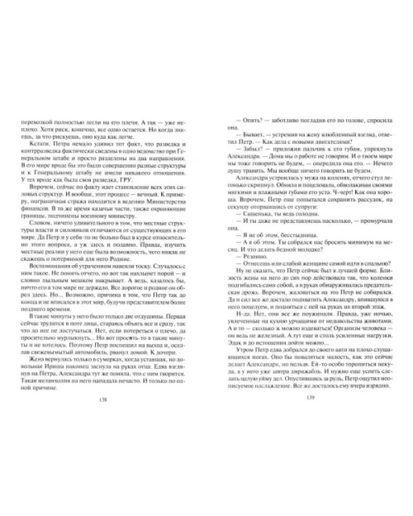 Несгибаемый 3. Не буди лихо…
