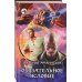 Обязательное условие