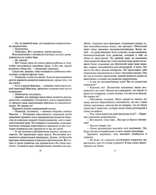 Обязательное условие