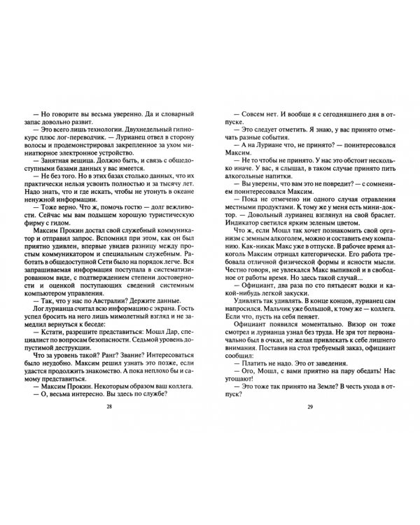 Обязательное условие