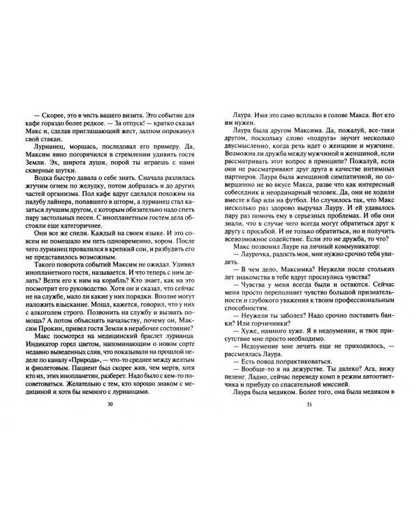 Обязательное условие