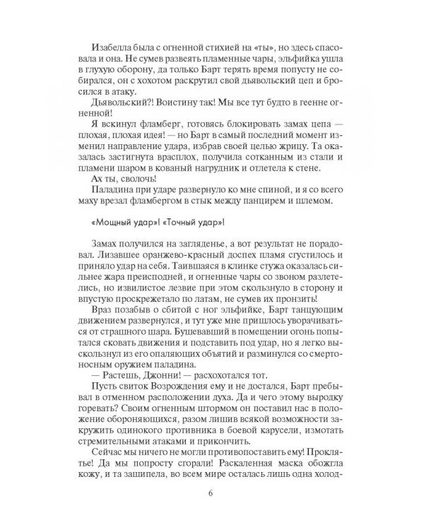 Свита мертвеца