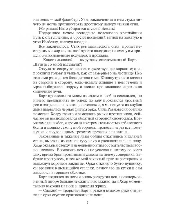 Свита мертвеца