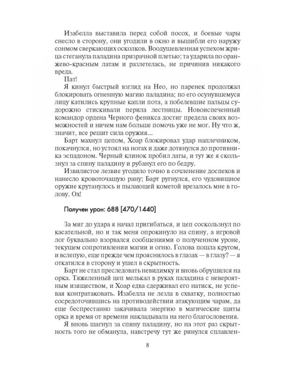 Свита мертвеца