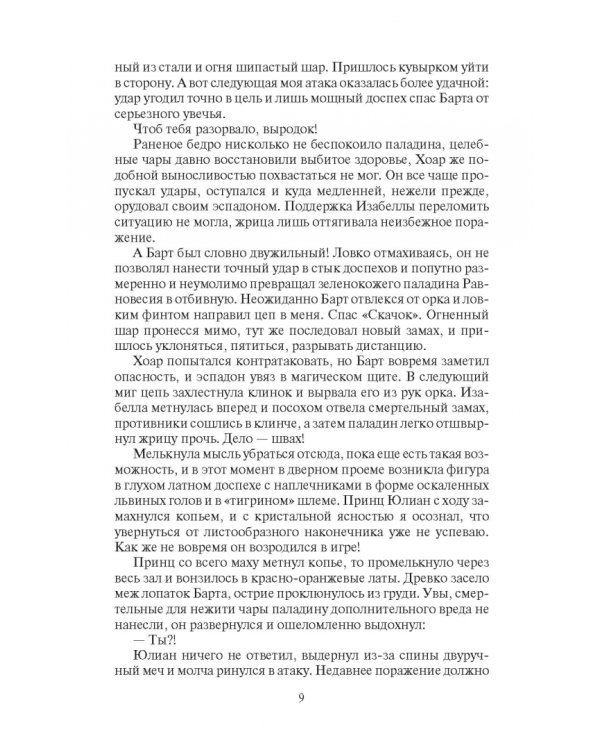 Свита мертвеца