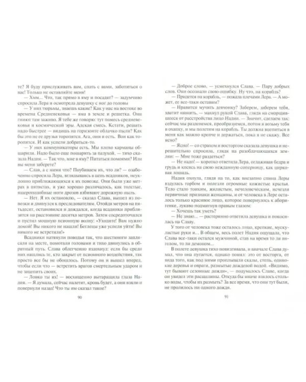 Слава. Наследник