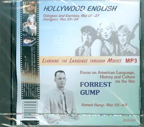 CD-ROM. Hollywood English &amp; Forrest Gump. Аудиокнига