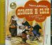 CD-ROM. Домби и сын. В изложении для детей. Аудиокнига