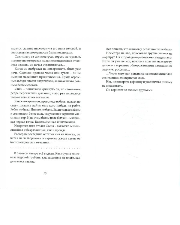 Уберите мысли с потолка