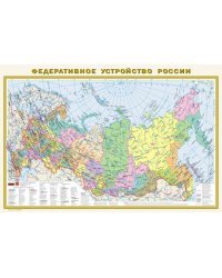 Политическая карта мира. Федеративное устройство