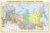 Политическая карта мира. Федеративное устройство