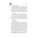 Искусство быть женщиной. Мастер-классы для настоящих Богинь