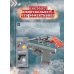 Большая энциклопедия оружия и боевой техники