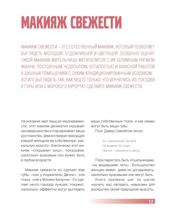 Косметичка. Как и чем краситься