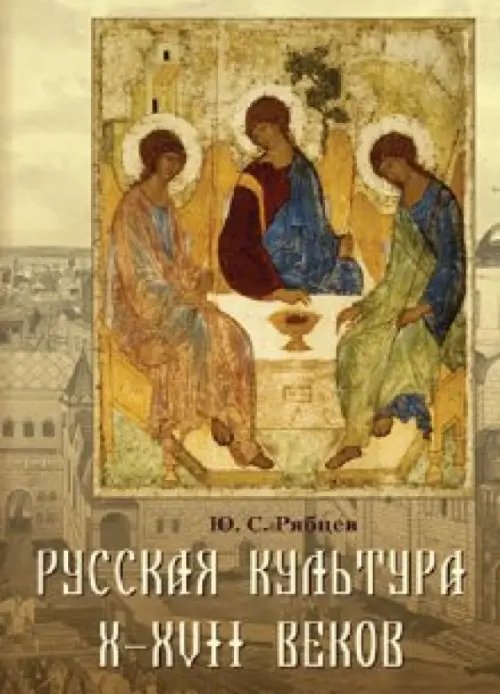 CD-ROM. Русская культура X-XVII веков (CD) CD-ROM. Русская культура X-XVII веков (CD)