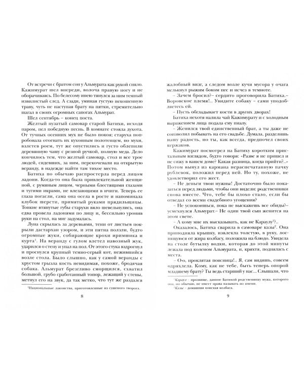 Кедры высокие