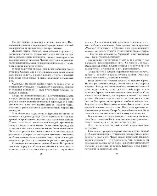 Светлая любовь