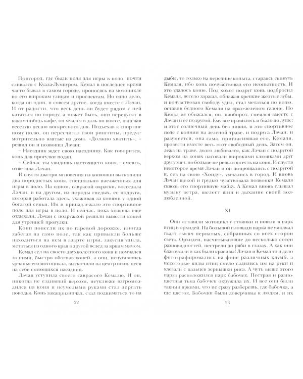 Светлячки. Повести, рассказы, притчи