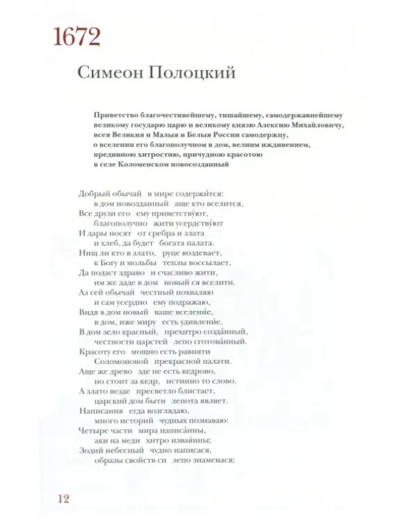 100 стихотворений о Москве. Антология. С параллельным переводом на английский язык
