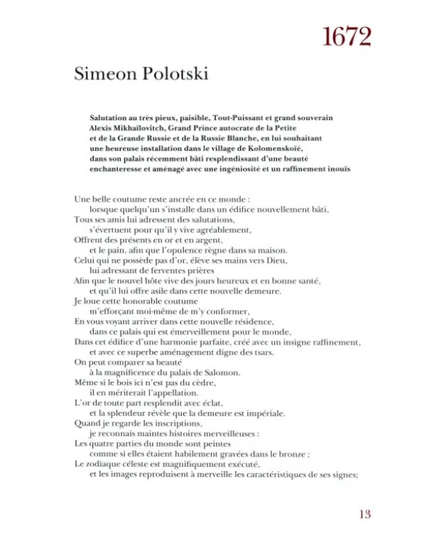 100 стихотворений о Москве. Антология. С параллельным переводом на английский язык