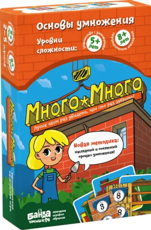 Увлекательная настольная игра. Много-много Увлекательная настольная игра. Много-много