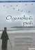 DVD. Одинокий Рай