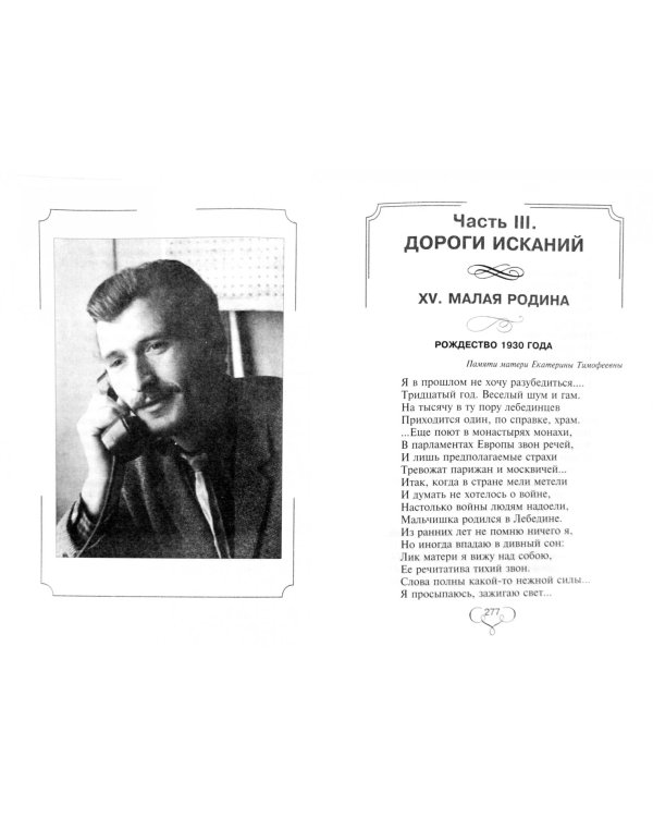 Душа моя, поднимем паруса! Стихи и переводы. 1970-2015. Избранное