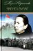 Собрание сочинений в 15-ти томах. Том 5. Звенел булат
