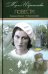 Собрание сочинений в 15-ти томах. Том 8. Полковник