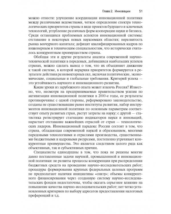 Глобальная перестройка