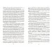 Военно-историческая библиотека Защитники русского неба. От Нестерова до Гагарина