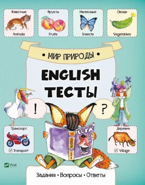 Мир природы