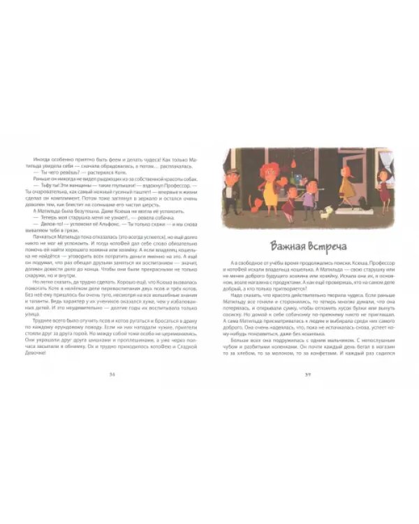 Маленькая собачка купит хозяина