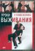 DVD. Уроки выживания в условиях мегаполиса