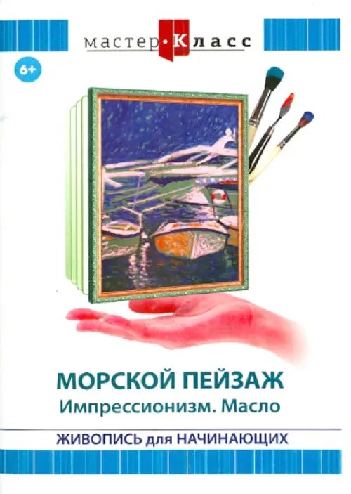DVD. Морской пейзаж DVD. Морской пейзаж