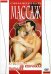 DVD. Обнаженный массаж. Удовольствие на кончиках пальцев