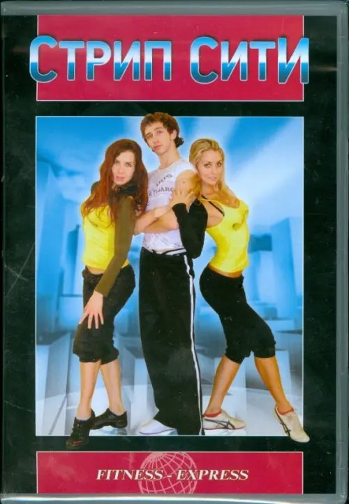 DVD. Стрип Сити